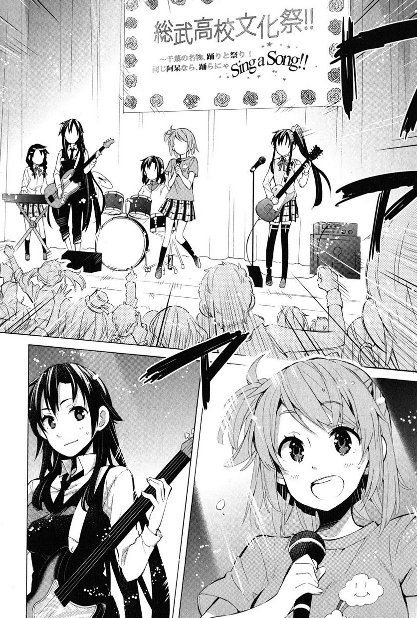 やはり俺の青春ラブコメはまちがっている。-妄言録- 第26話 - Trang 20