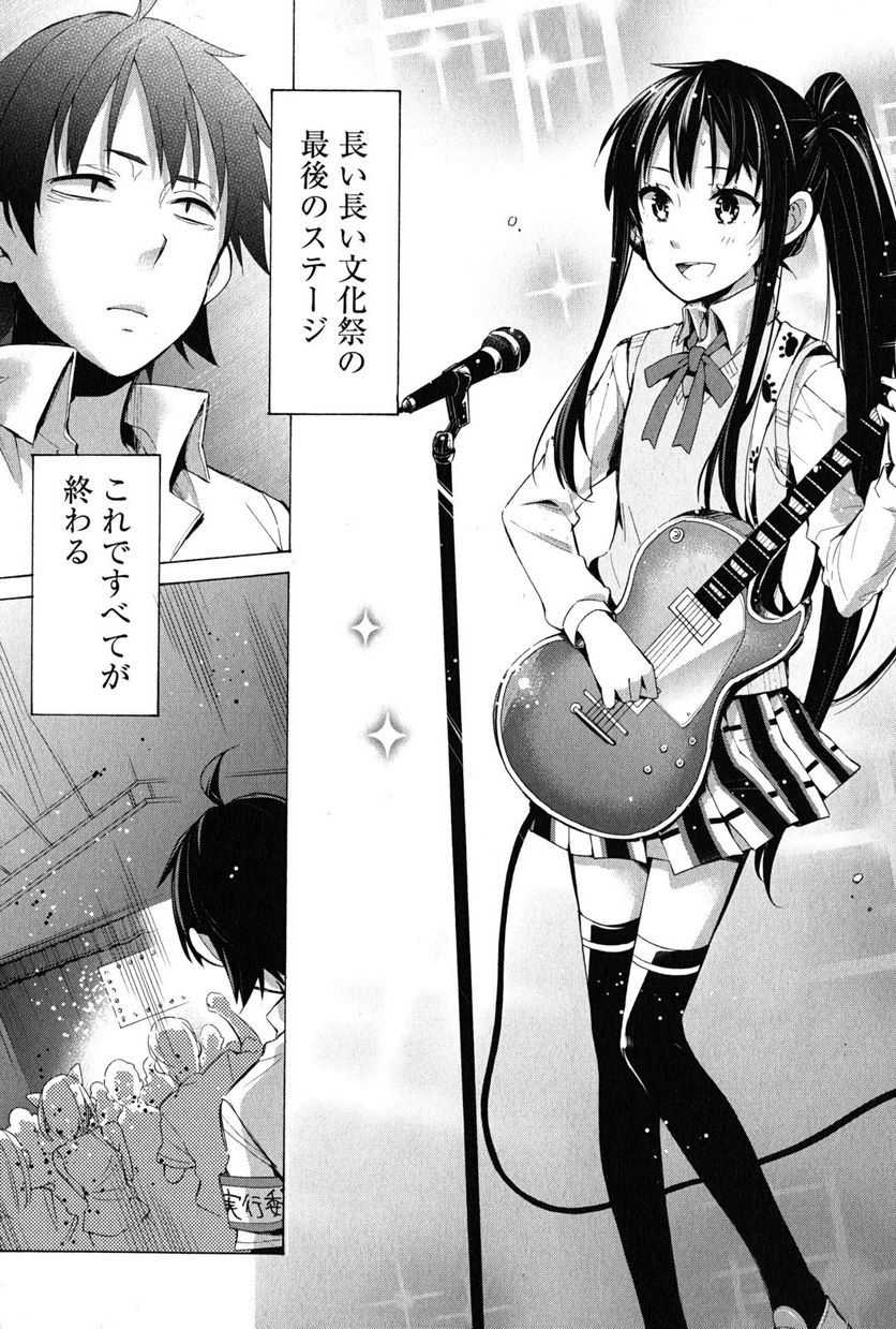 やはり俺の青春ラブコメはまちがっている。-妄言録- 第26話 - Trang 23
