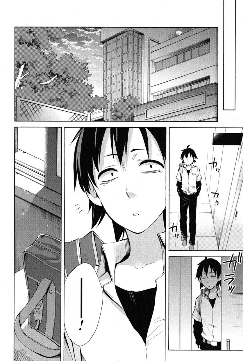 やはり俺の青春ラブコメはまちがっている。-妄言録- 第26話 - Trang 32