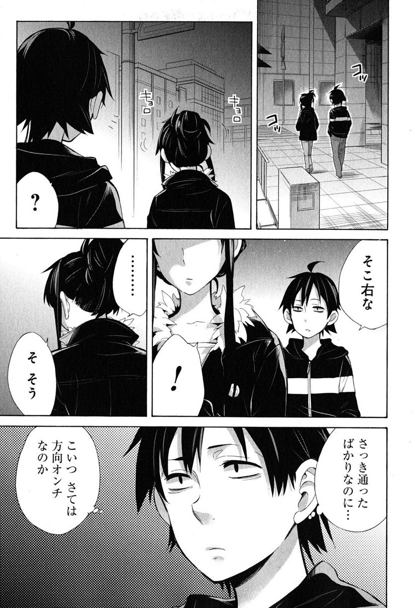 やはり俺の青春ラブコメはまちがっている。-妄言録- 第27話 - Trang 57