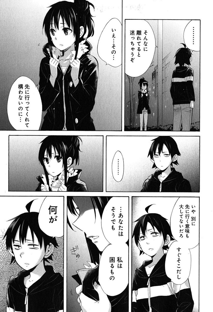 やはり俺の青春ラブコメはまちがっている。-妄言録- 第27話 - Trang 59