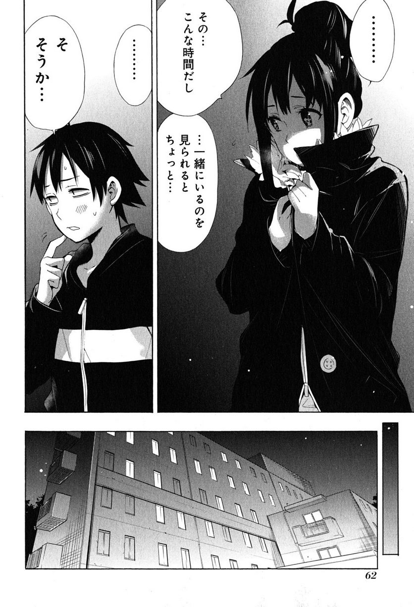 やはり俺の青春ラブコメはまちがっている。-妄言録- 第27話 - Trang 60
