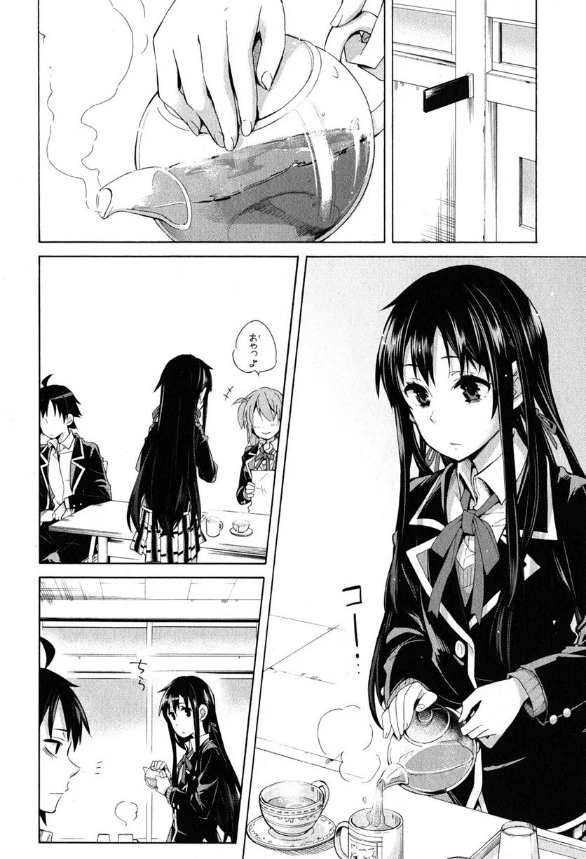 やはり俺の青春ラブコメはまちがっている。-妄言録- 第27話 - Trang 8