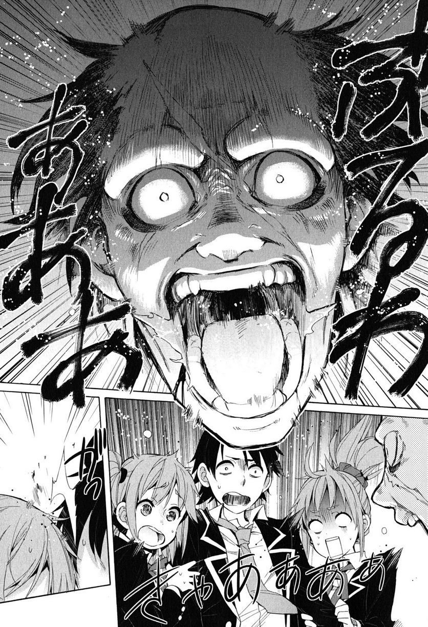 やはり俺の青春ラブコメはまちがっている。-妄言録- 第28話 - Trang 10