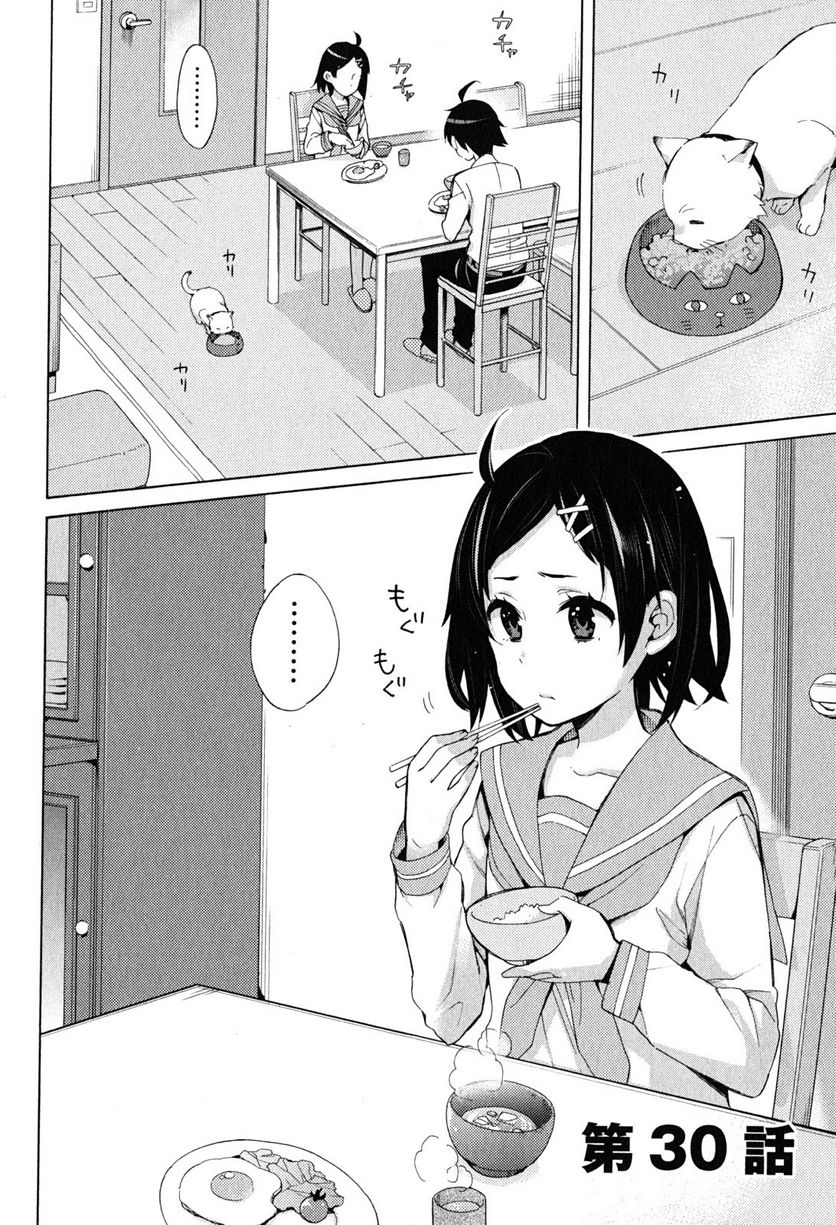 やはり俺の青春ラブコメはまちがっている。-妄言録- 第30話 - Trang 2