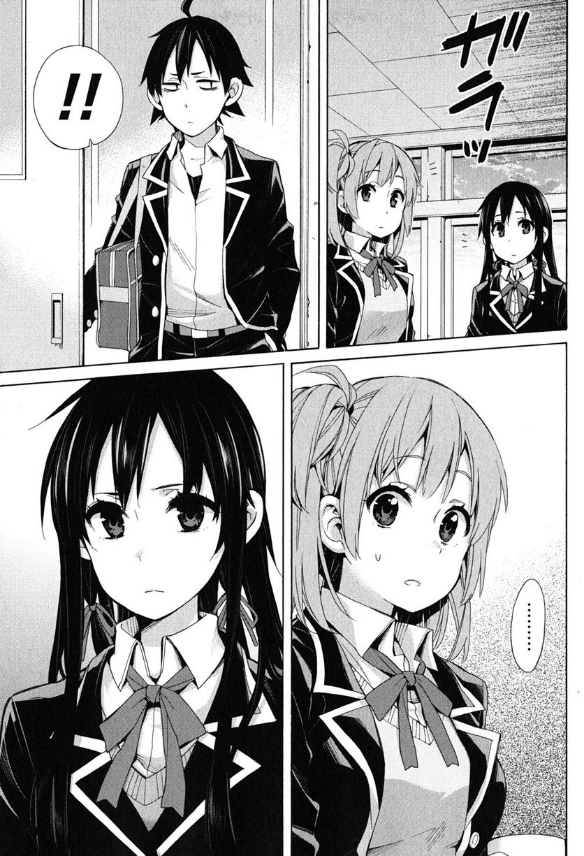 やはり俺の青春ラブコメはまちがっている。-妄言録- 第30話 - Trang 13