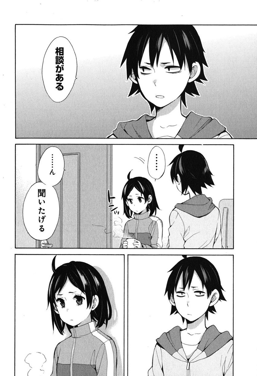 やはり俺の青春ラブコメはまちがっている。-妄言録- 第33話 - Trang 28