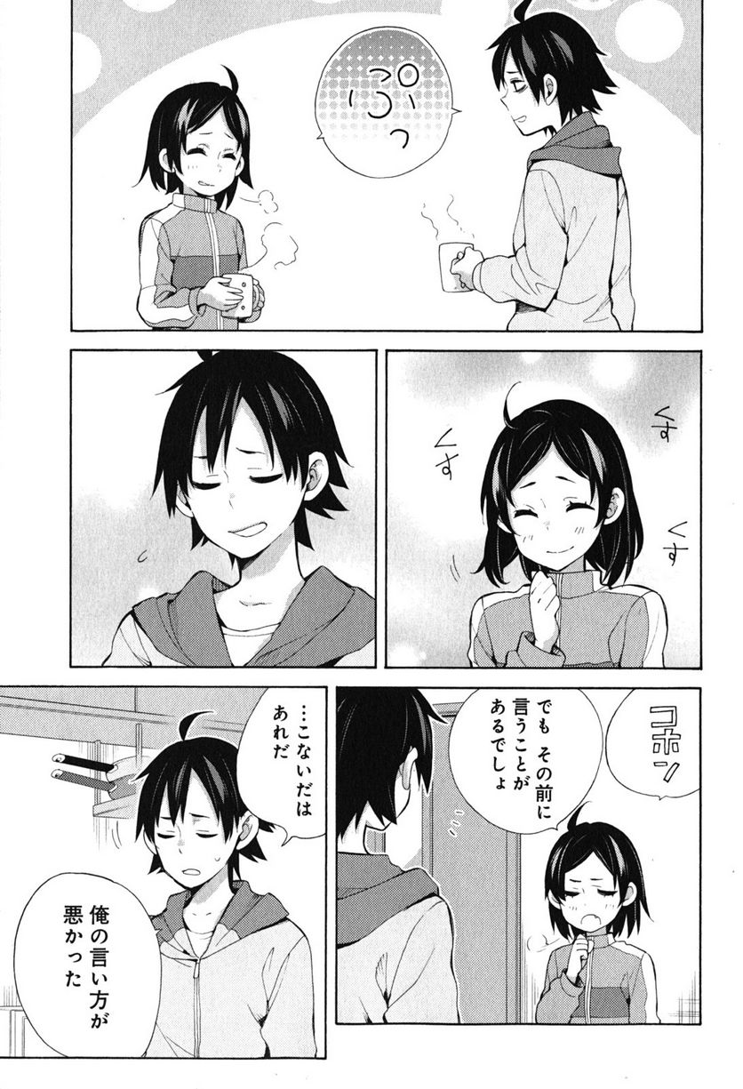 やはり俺の青春ラブコメはまちがっている。-妄言録- 第33話 - Trang 29