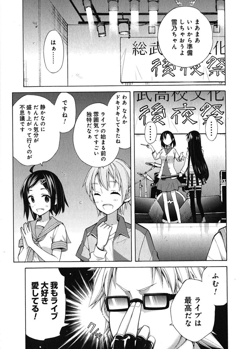 やはり俺の青春ラブコメはまちがっている。-妄言録- 第33.5話 - Trang 23