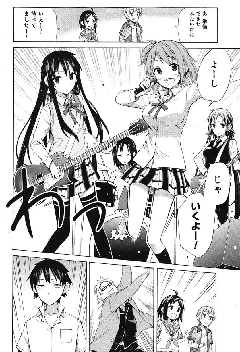やはり俺の青春ラブコメはまちがっている。-妄言録- 第33.5話 - Trang 28