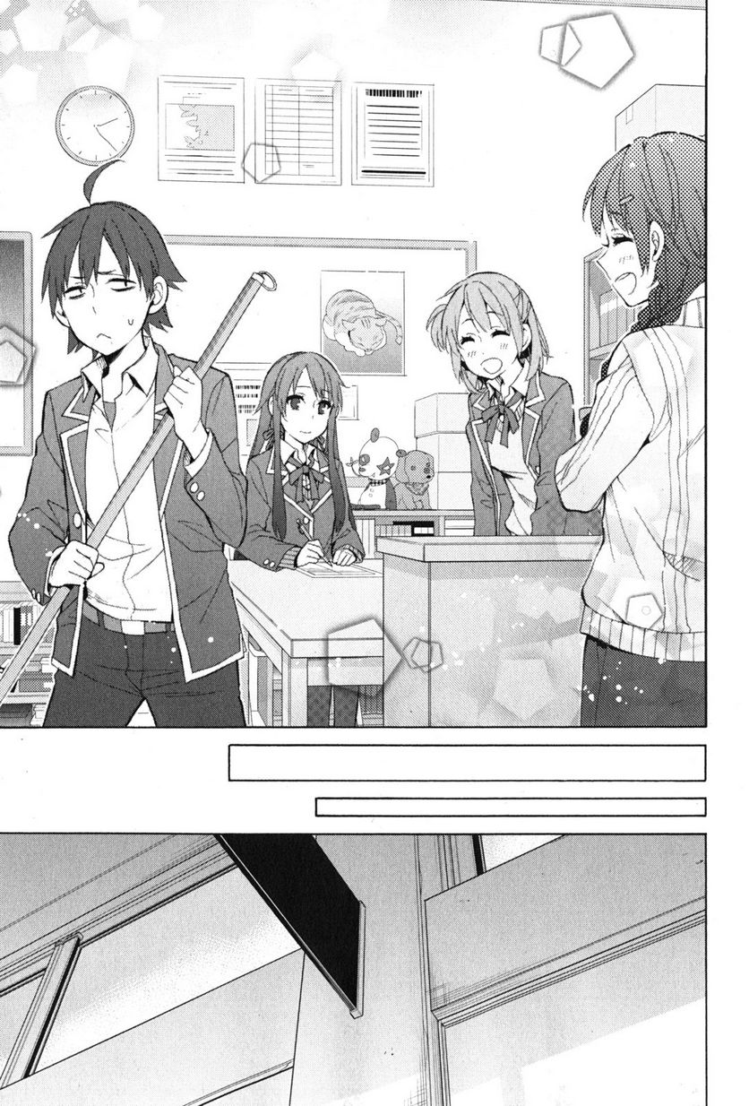 やはり俺の青春ラブコメはまちがっている。-妄言録- 第34話 - Trang 41