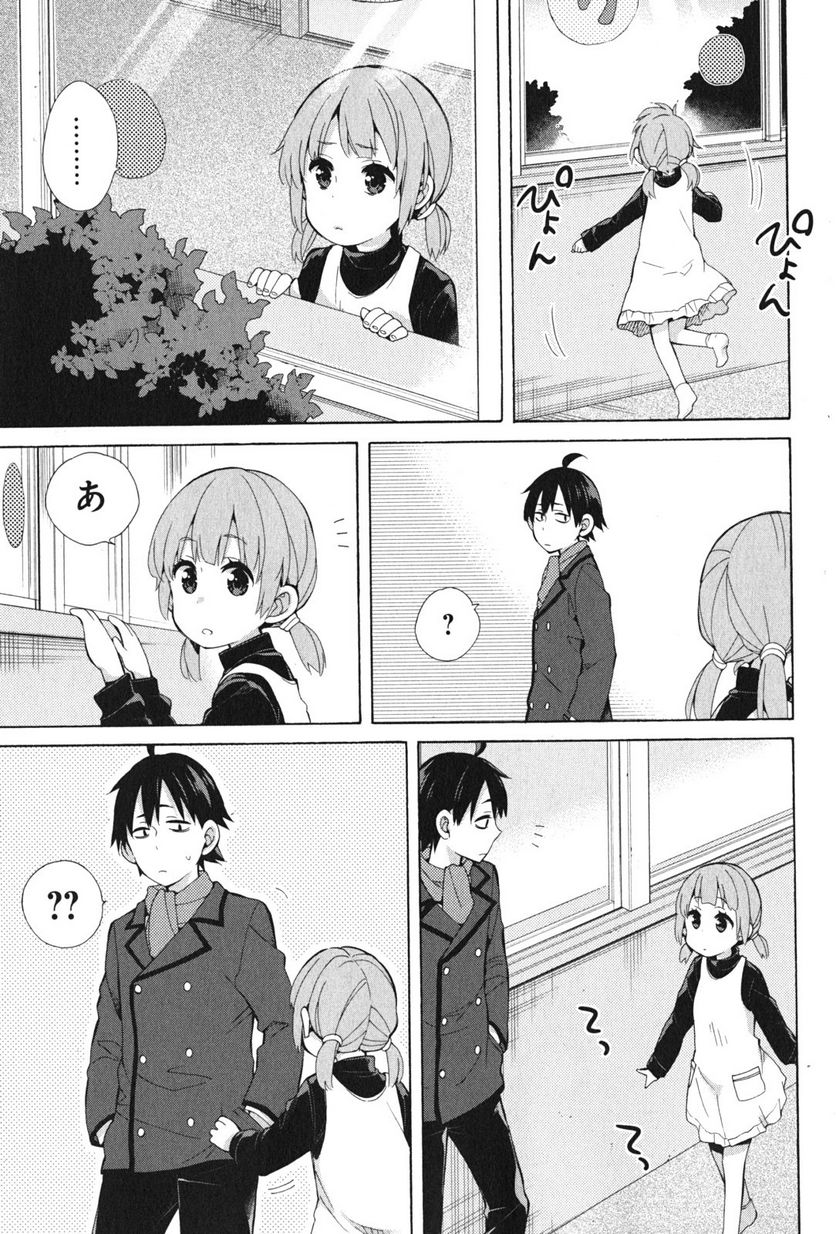 やはり俺の青春ラブコメはまちがっている。-妄言録- 第37.5話 - Trang 3