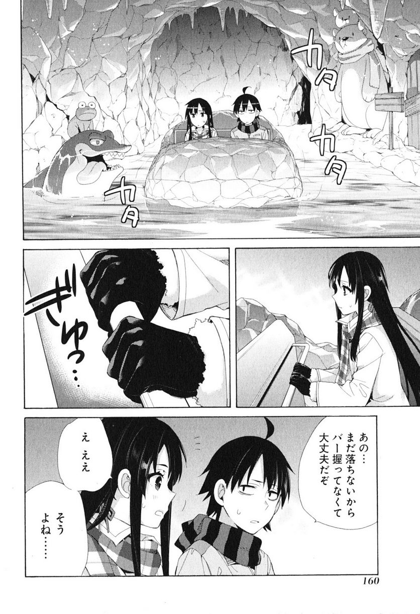 やはり俺の青春ラブコメはまちがっている。-妄言録- 第42話 - Trang 34