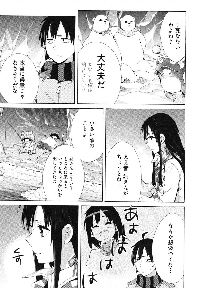 やはり俺の青春ラブコメはまちがっている。-妄言録- 第42話 - Trang 35