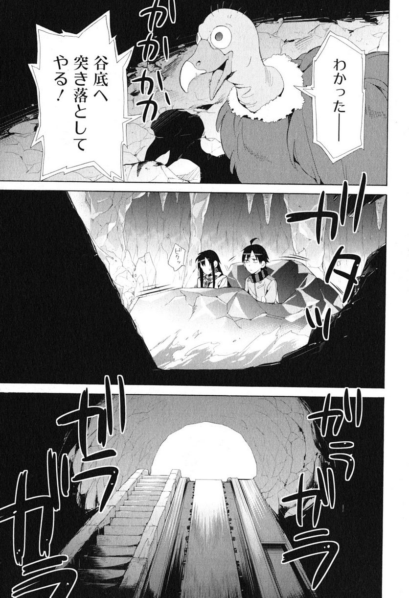 やはり俺の青春ラブコメはまちがっている。-妄言録- 第42話 - Trang 37