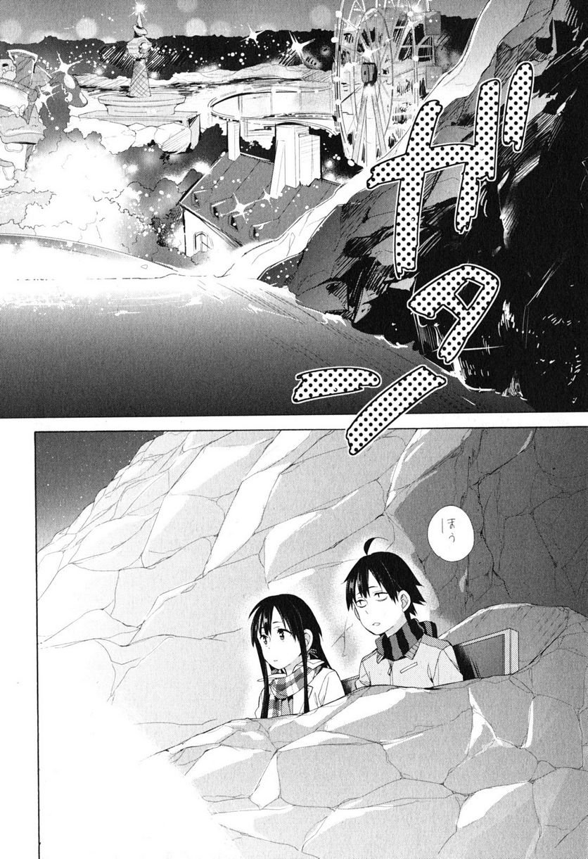やはり俺の青春ラブコメはまちがっている。-妄言録- 第42話 - Trang 38