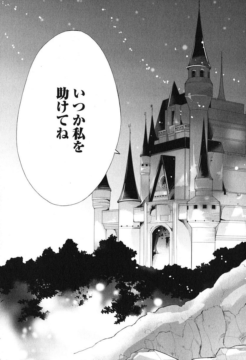 やはり俺の青春ラブコメはまちがっている。-妄言録- 第42話 - Trang 43