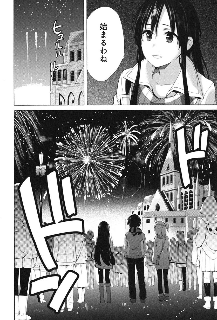 やはり俺の青春ラブコメはまちがっている。-妄言録- 第43話 - Trang 12