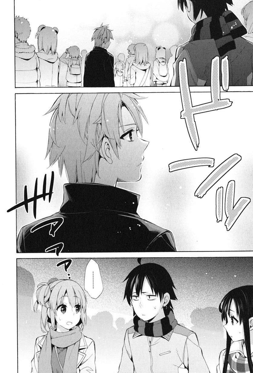 やはり俺の青春ラブコメはまちがっている。-妄言録- 第43話 - Trang 18