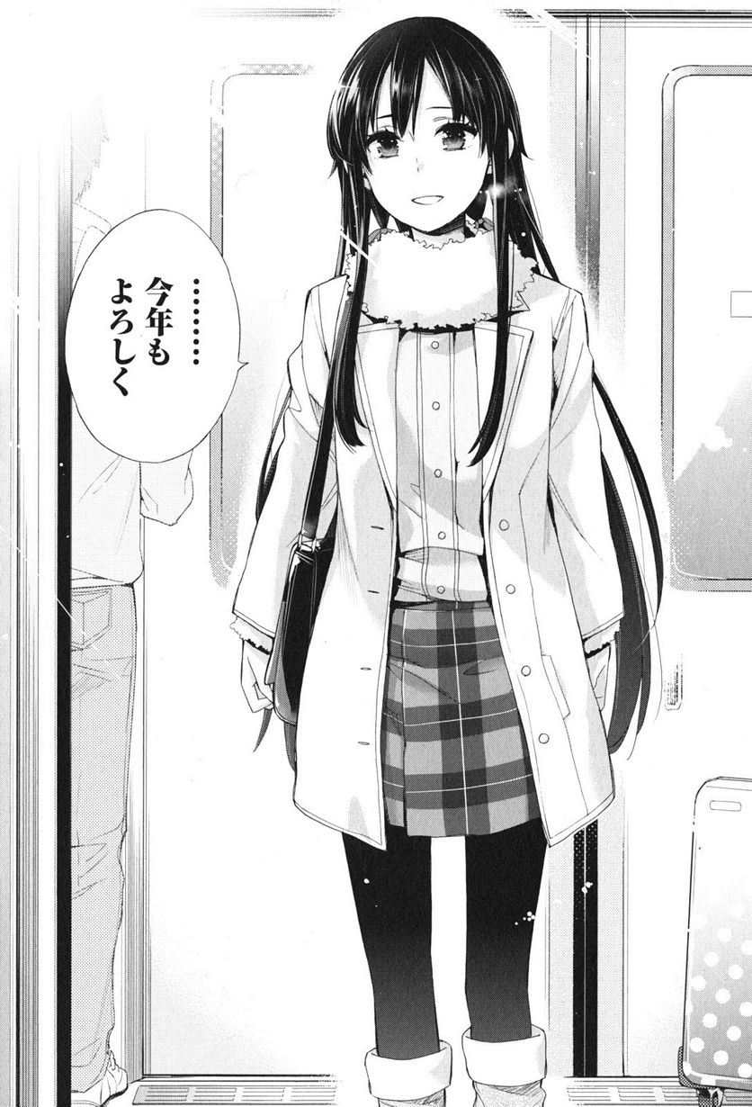 やはり俺の青春ラブコメはまちがっている。-妄言録- 第46話 - Trang 17