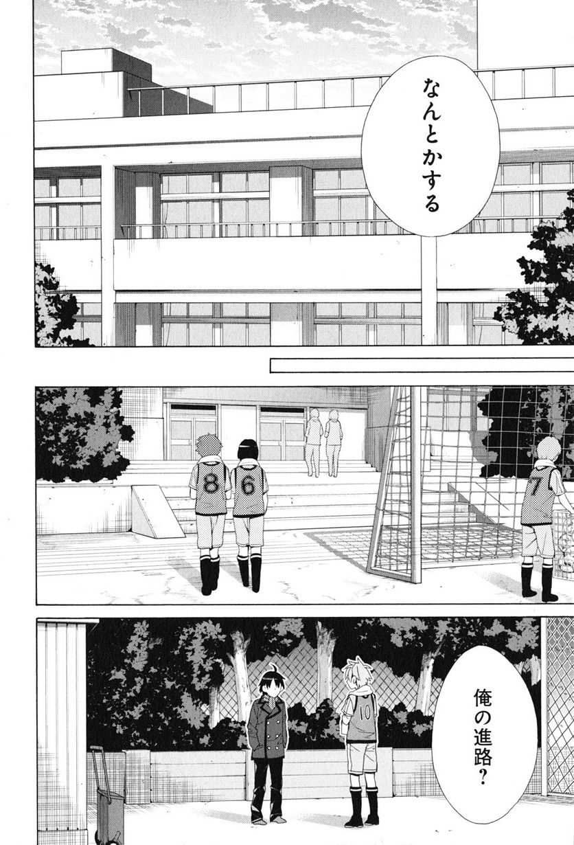 やはり俺の青春ラブコメはまちがっている。-妄言録- 第48話 - Trang 28
