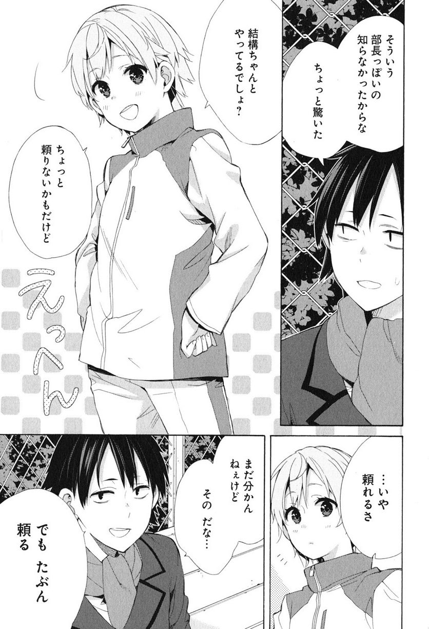 やはり俺の青春ラブコメはまちがっている。-妄言録- 第49話 - Trang 13