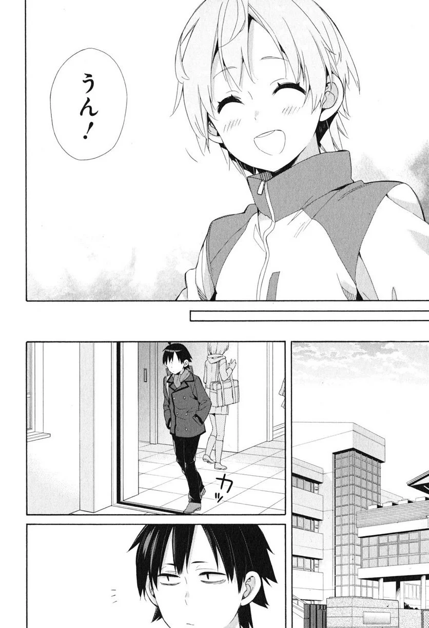 やはり俺の青春ラブコメはまちがっている。-妄言録- 第49話 - Trang 14