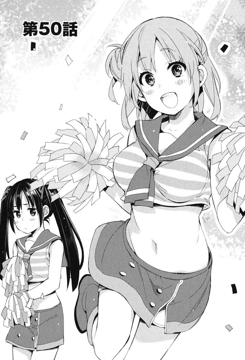 やはり俺の青春ラブコメはまちがっている。-妄言録- 第50話 - Trang 1