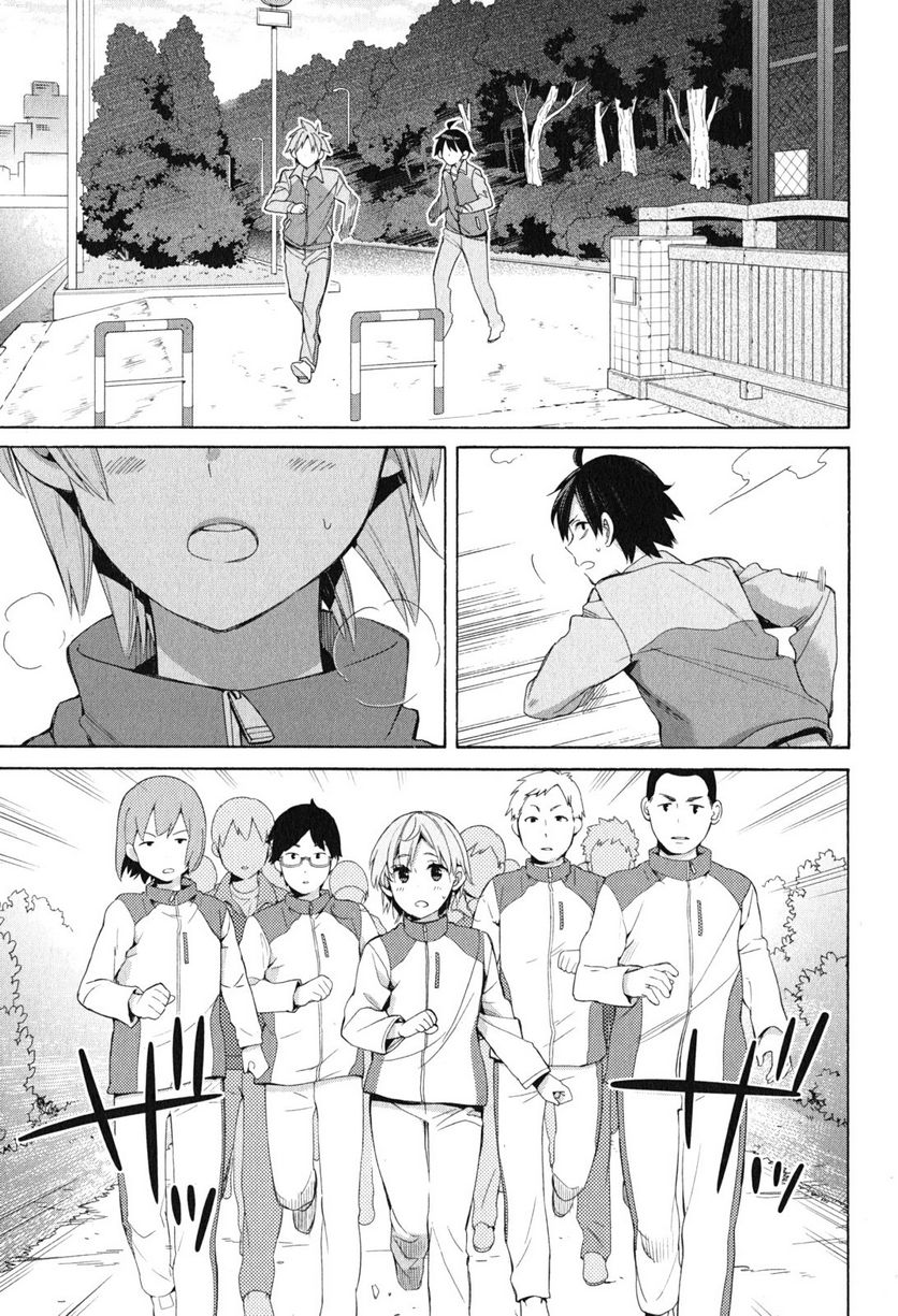 やはり俺の青春ラブコメはまちがっている。-妄言録- 第50話 - Trang 11