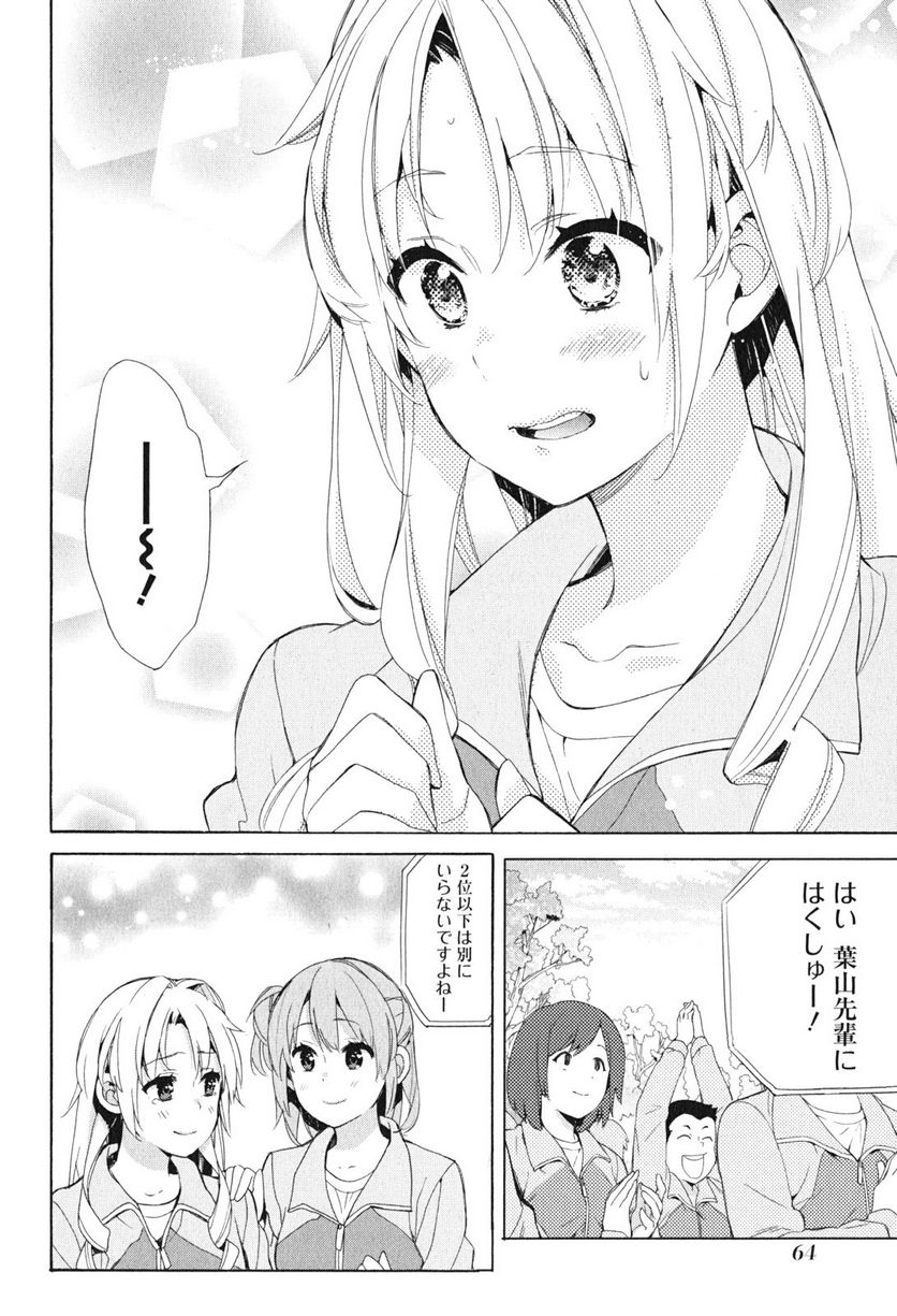 やはり俺の青春ラブコメはまちがっている。-妄言録- 第50話 - Trang 28