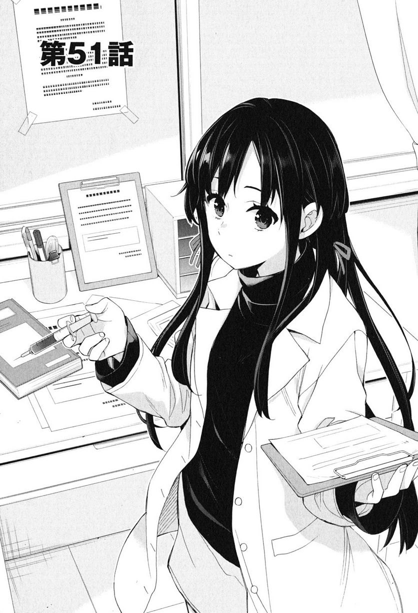 やはり俺の青春ラブコメはまちがっている。-妄言録- 第51話 - Trang 1