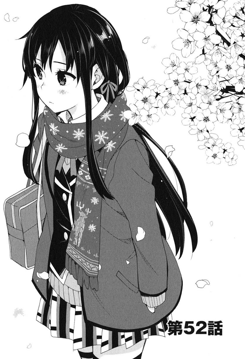 やはり俺の青春ラブコメはまちがっている。-妄言録- 第52話 - Trang 1