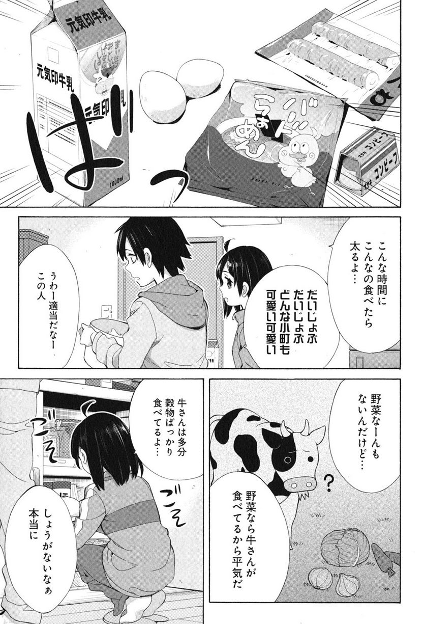 やはり俺の青春ラブコメはまちがっている。-妄言録- 第53.5話 - Trang 5