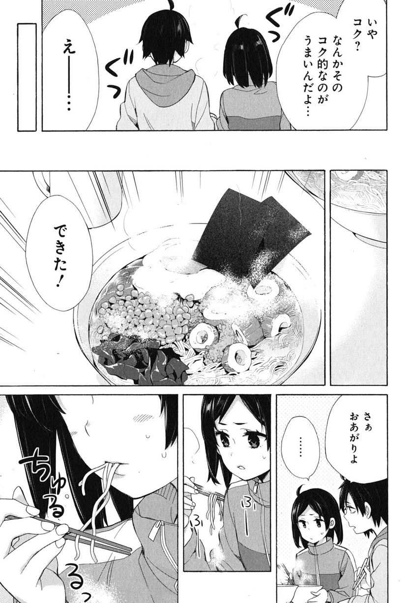 やはり俺の青春ラブコメはまちがっている。-妄言録- 第53.5話 - Trang 7
