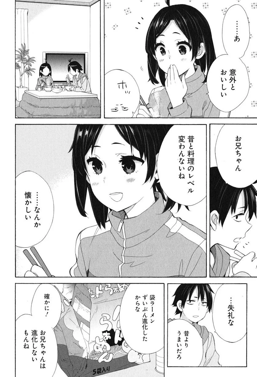 やはり俺の青春ラブコメはまちがっている。-妄言録- 第53.5話 - Trang 8