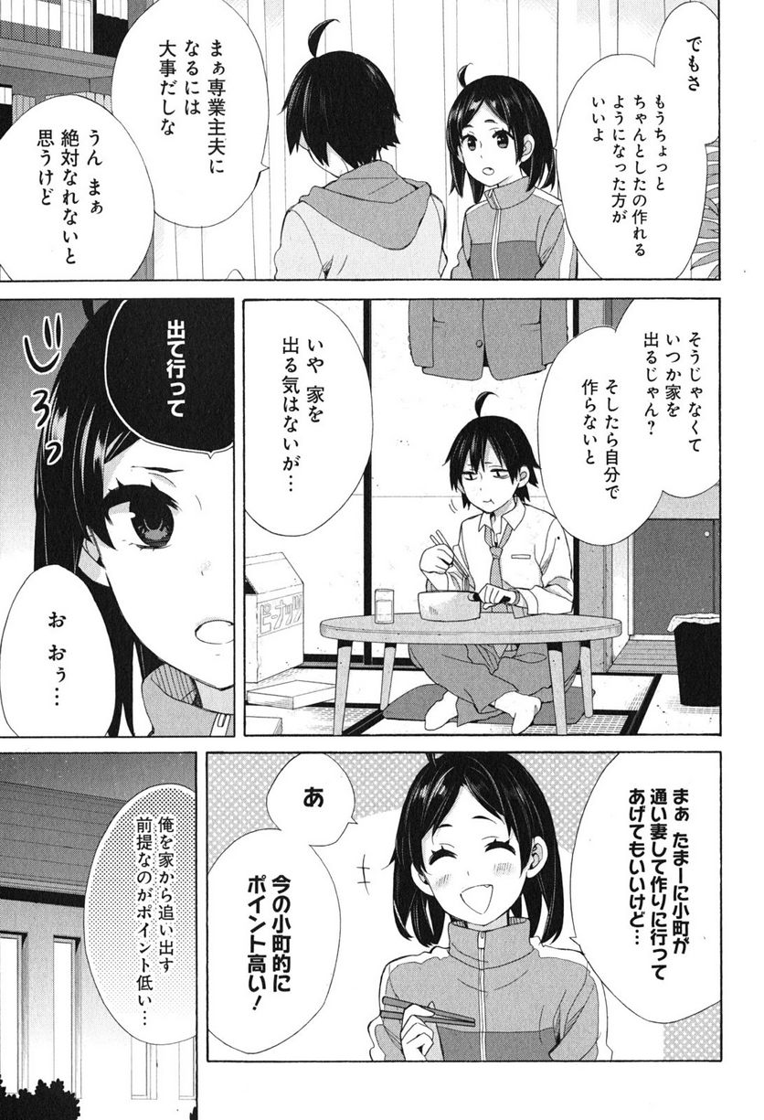 やはり俺の青春ラブコメはまちがっている。-妄言録- 第53.5話 - Trang 9
