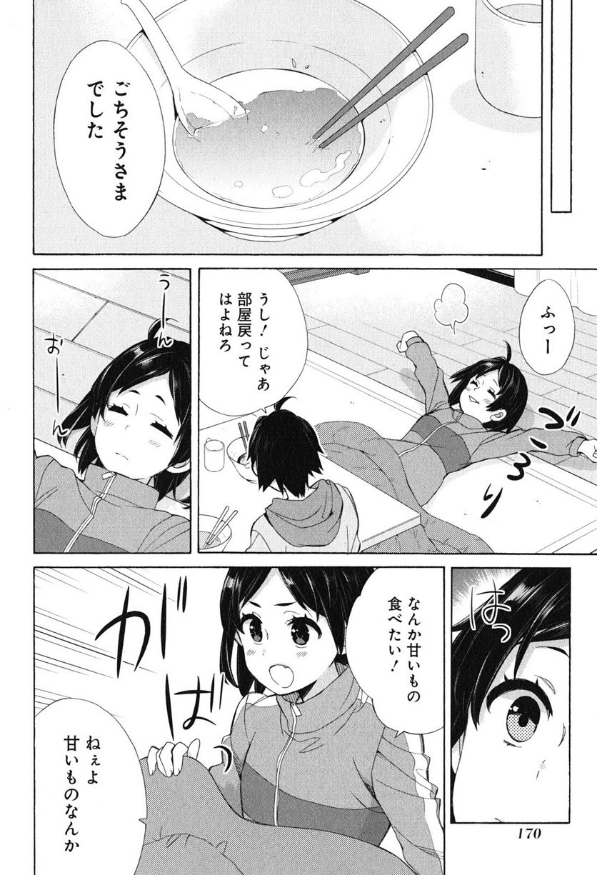 やはり俺の青春ラブコメはまちがっている。-妄言録- 第53.5話 - Trang 10