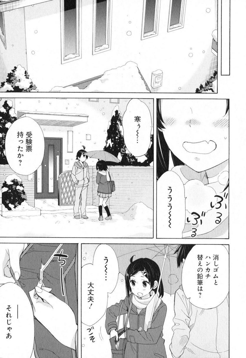 やはり俺の青春ラブコメはまちがっている。-妄言録- 第57話 - Trang 11