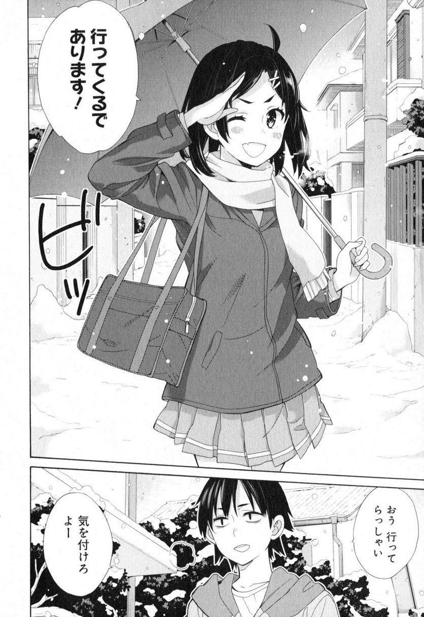 やはり俺の青春ラブコメはまちがっている。-妄言録- 第57話 - Trang 12