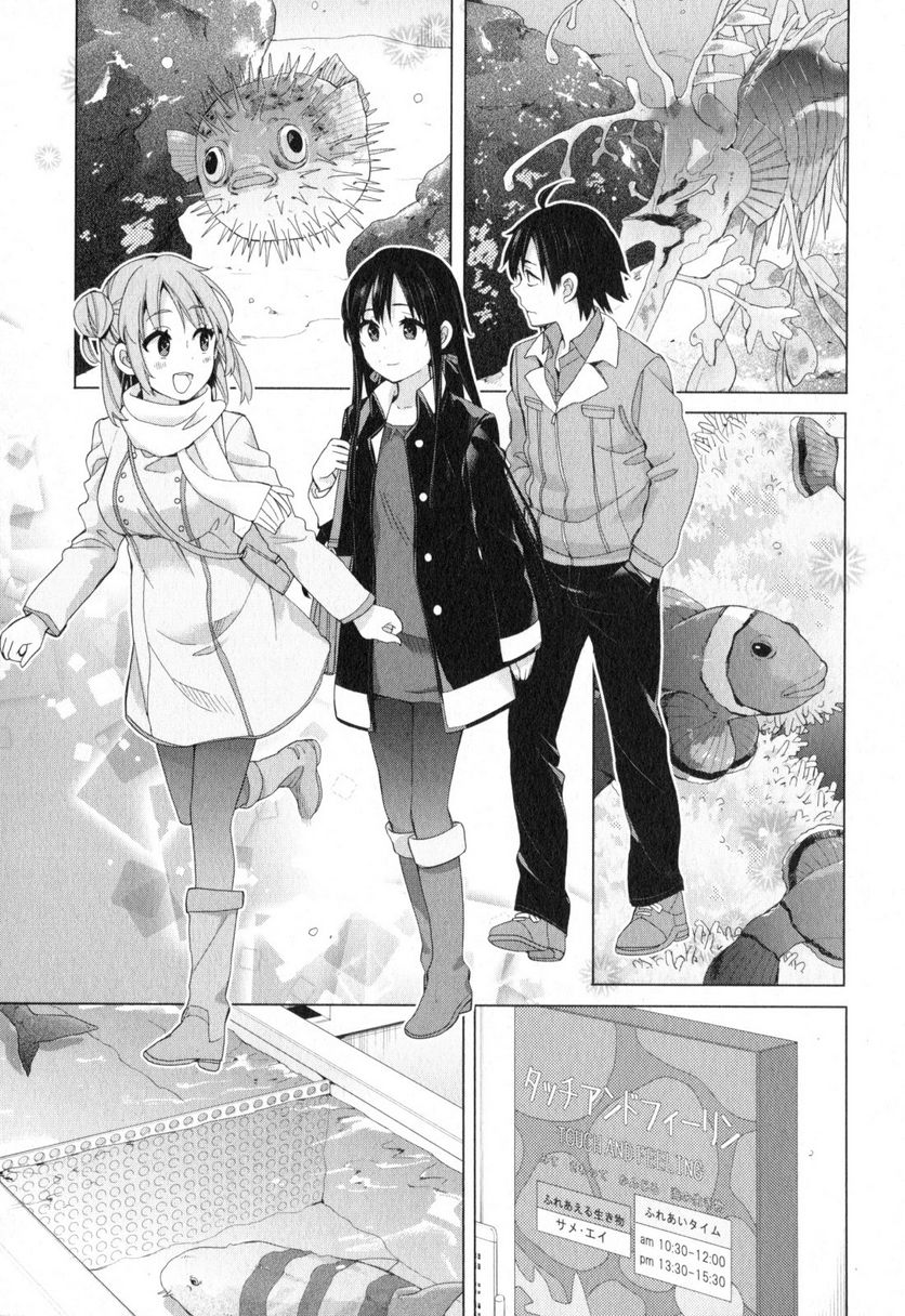 やはり俺の青春ラブコメはまちがっている。-妄言録- 第57話 - Trang 23