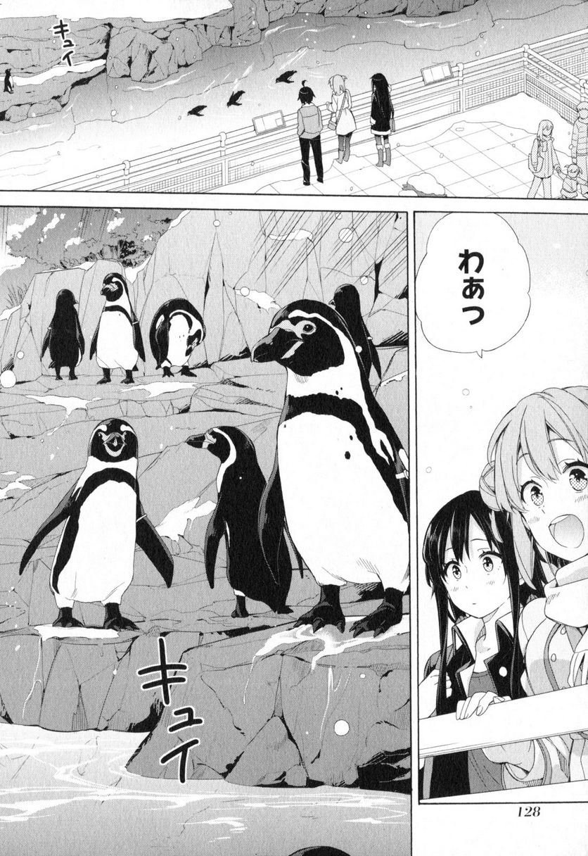 やはり俺の青春ラブコメはまちがっている。-妄言録- 第58話 - Trang 2