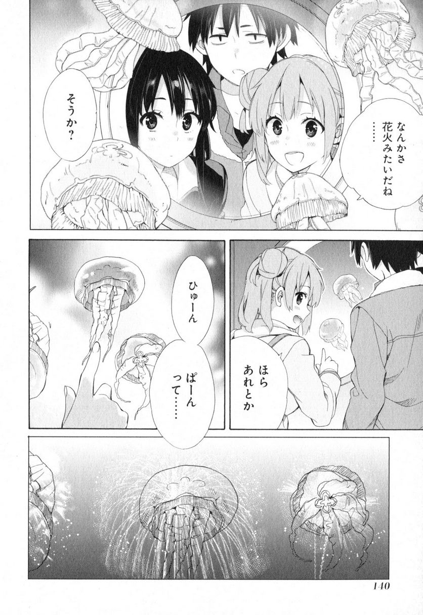 やはり俺の青春ラブコメはまちがっている。-妄言録- 第58話 - Trang 14