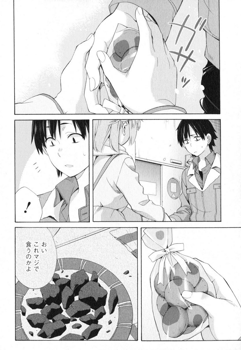 やはり俺の青春ラブコメはまちがっている。-妄言録- 第59話 - Trang 6