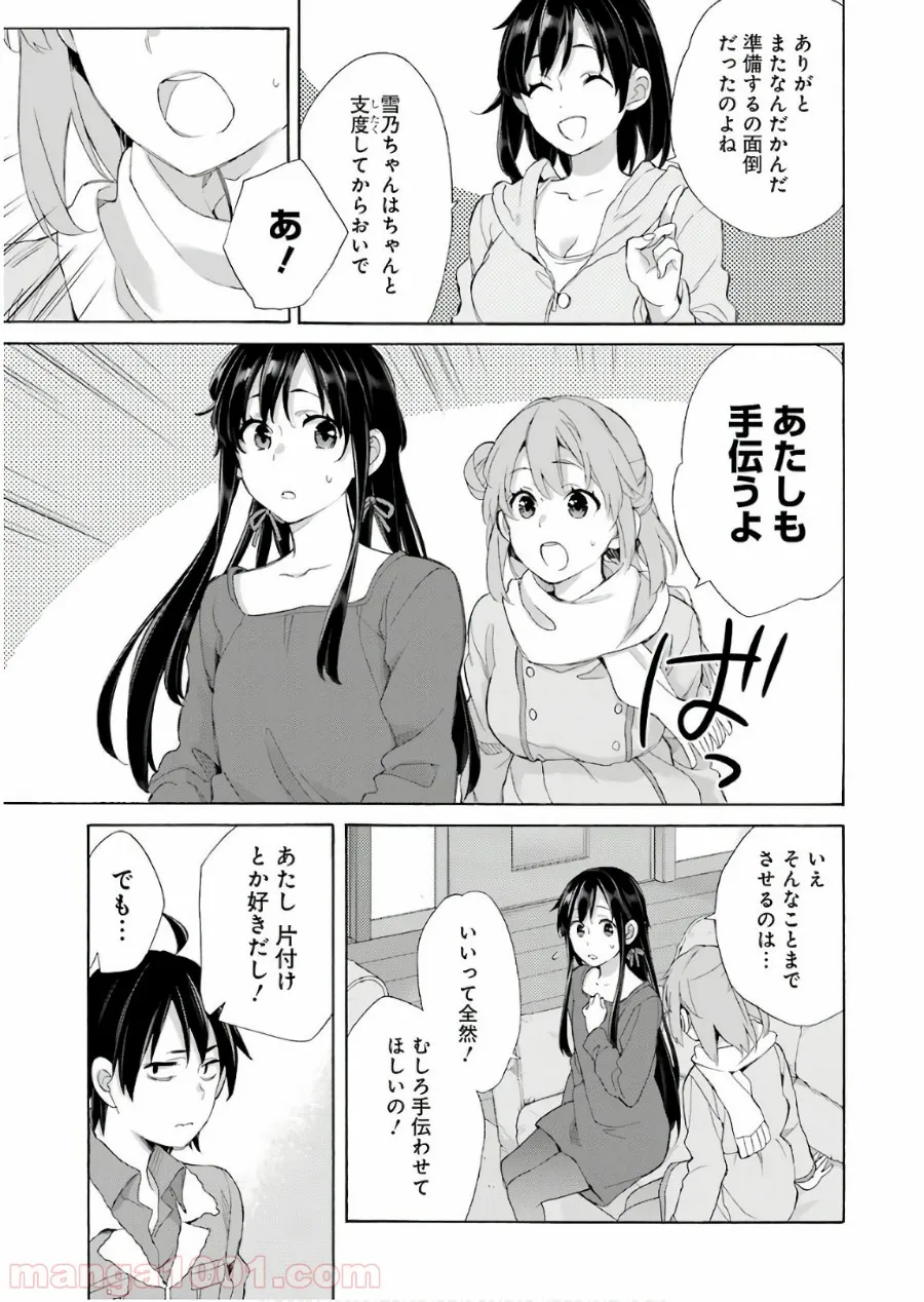 やはり俺の青春ラブコメはまちがっている。-妄言録- 第61話 - Trang 25