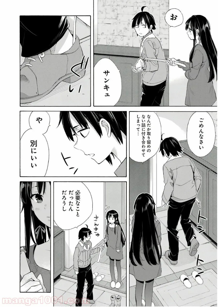 やはり俺の青春ラブコメはまちがっている。-妄言録- 第61話 - Trang 30