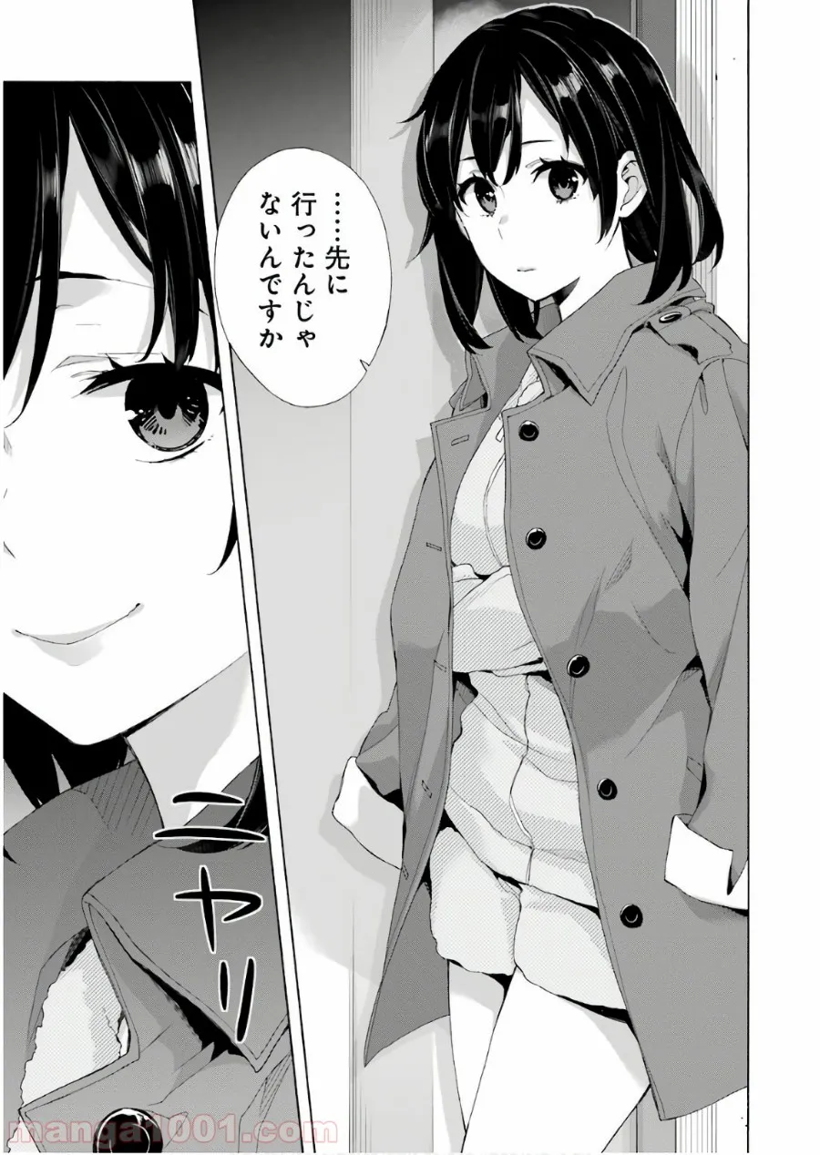 やはり俺の青春ラブコメはまちがっている。-妄言録- 第61話 - Trang 33