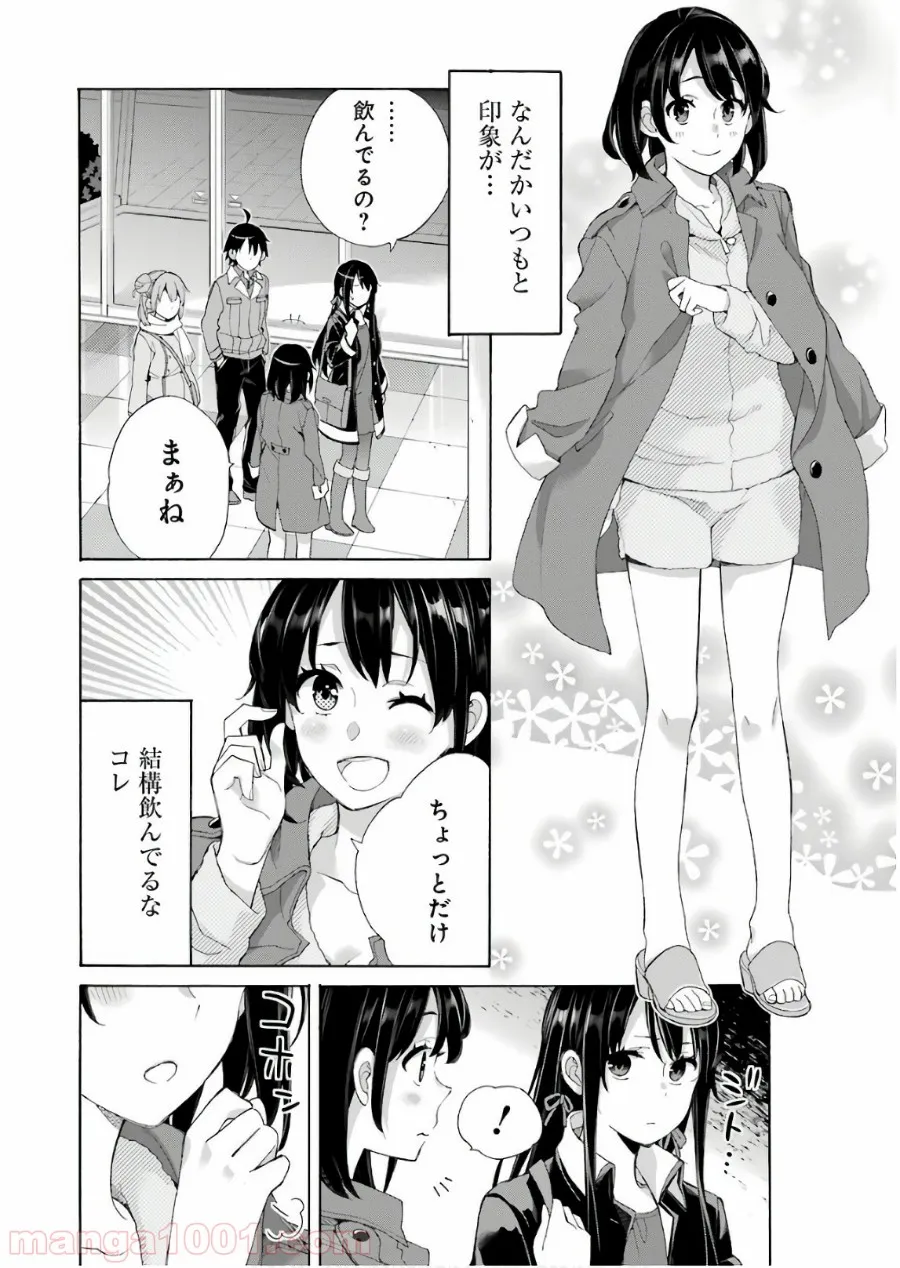 やはり俺の青春ラブコメはまちがっている。-妄言録- 第61話 - Trang 6