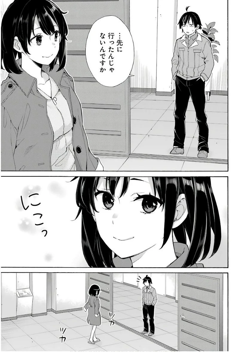やはり俺の青春ラブコメはまちがっている。-妄言録- 第62話 - Trang 1