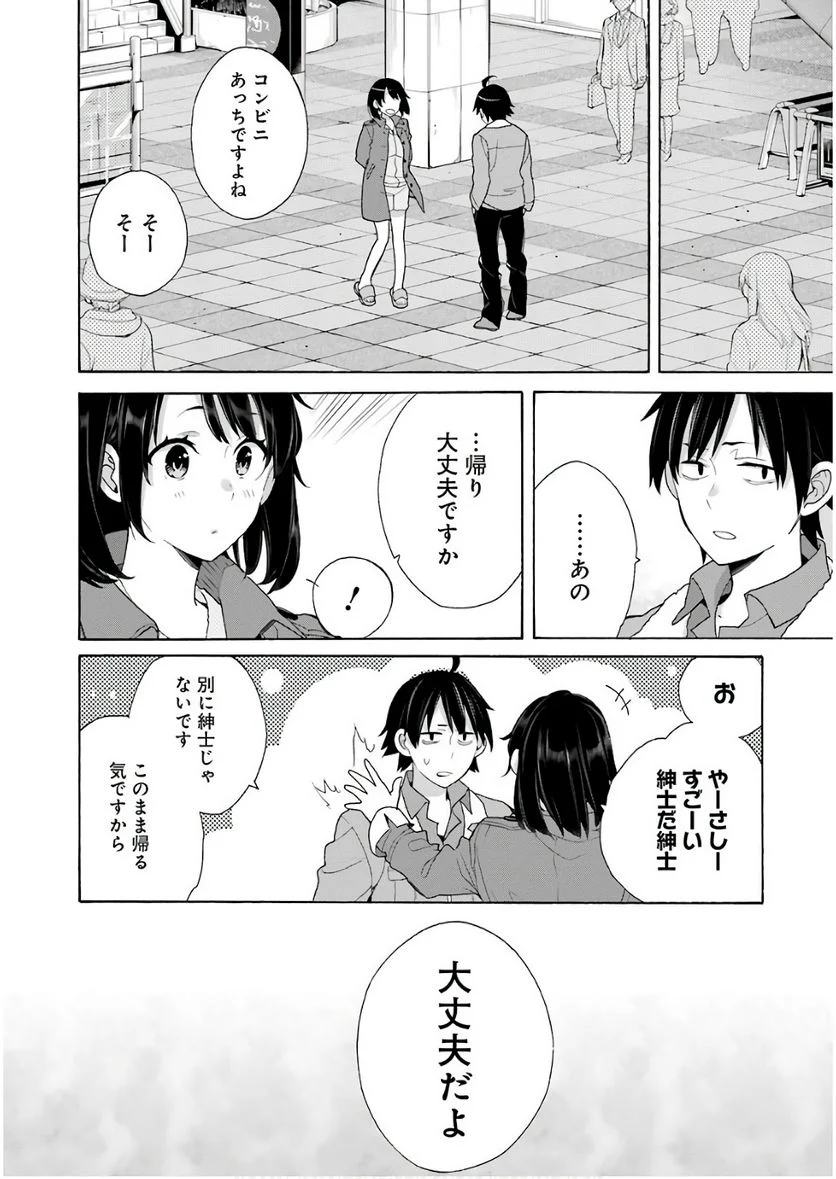 やはり俺の青春ラブコメはまちがっている。-妄言録- 第62話 - Trang 15