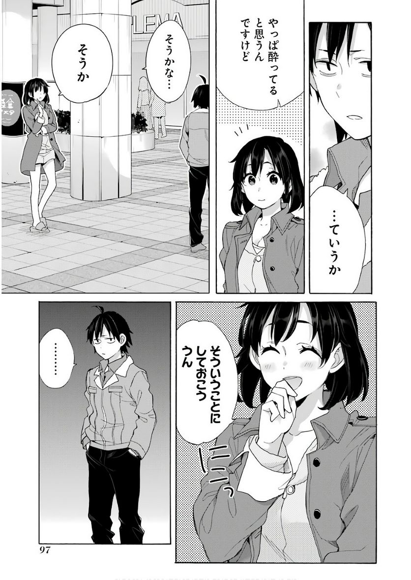 やはり俺の青春ラブコメはまちがっている。-妄言録- 第62話 - Trang 21